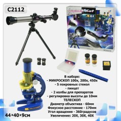 Телескоп дитячий + мікроскоп у коробці 44*40*9 см