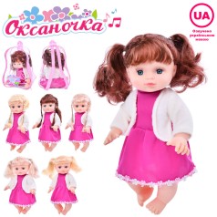 Лялька Оксаночка, 33см, музика-звук (укр), пісня, рахує, гра у схованки,вірш, 6 видів, на бат(табл), в рюкзаку, 21-28-14см 