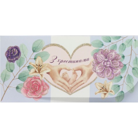 Конверт для денег вид 8