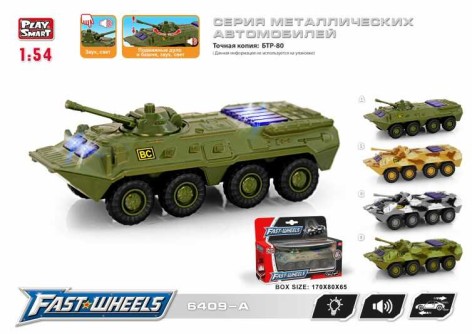 Іграшкова модель танк Play Smart 6409A 
