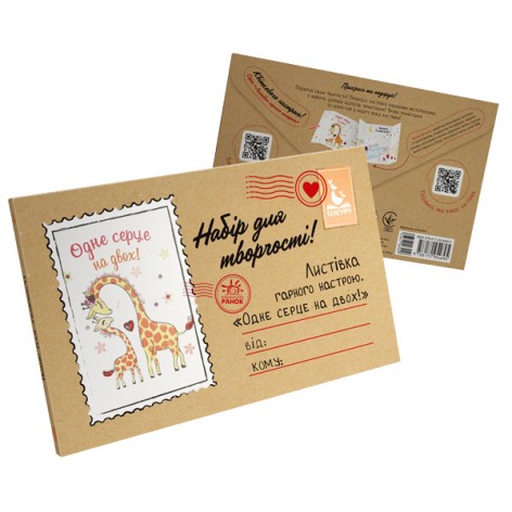 Навчальна книга Листівка гарного настрою. Одне серце на двох! (Укр) Кенгуру