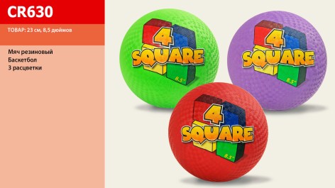 М'яч гумовий 3 кольори, розмір 8,5''