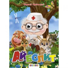 Книга Глазки 