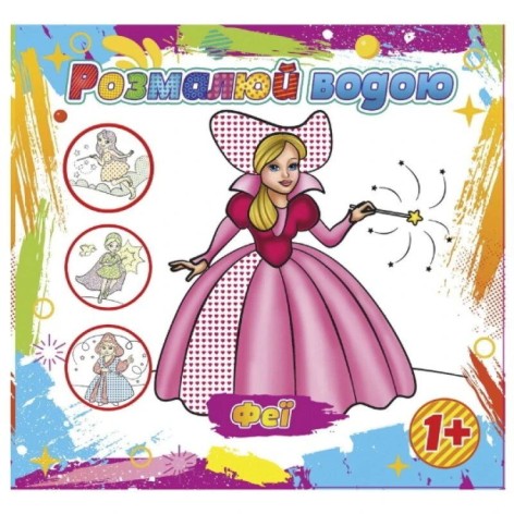 Водная окраска 