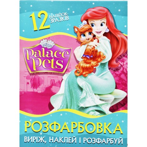 Раскраска для малышей 