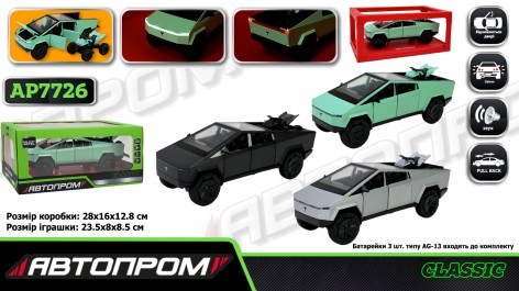 Машина мет. АВТОПРОМ 1:24 Tesla pickups, батар,світло,звук,відкр.двері,кор. 28*16*12,8см 