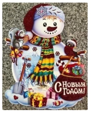 Плакат новорічний 