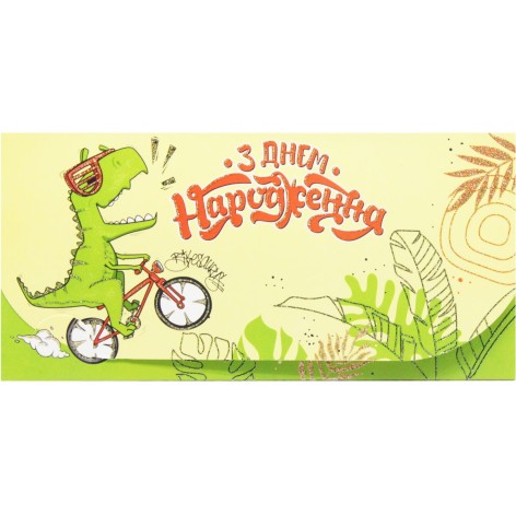 Конверт для денег вид 9