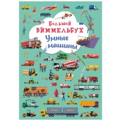 Книга-картонка 