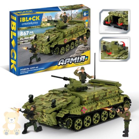 Конструктор iBlock арт. PL-921-486 (6шт) Армія, БМП-64, 867 дет.3 фігурки., короб. 63,5*9*42,5см