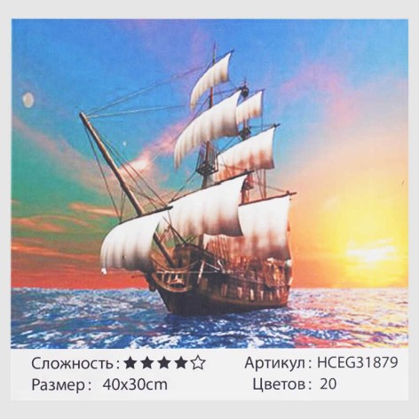 Картина за номерами 40х30см 