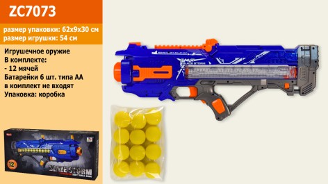 Пистолет игрушечный ZC7073 на батарейках с мягкими пульками 60*10*29