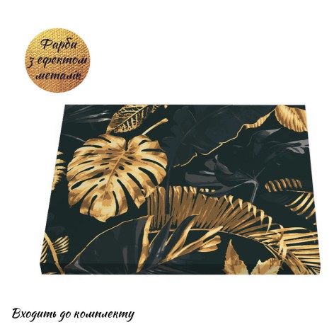 Картина за номерами Riviera Blanca "Золото тропіків" 40x50 см 11 кольорів (RB-0758)