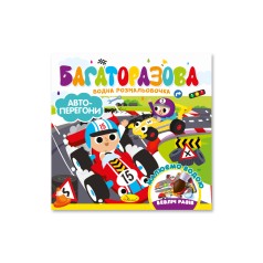 Видання для дозвілля  серія 