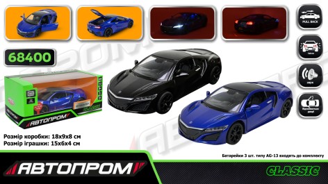 Машина мет. АВТОПРОМ 1:30 2017 Acura NSX, батар,свет,звук,откр. дверь,кор. 18*9*8см 