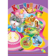 Книга дитяча 