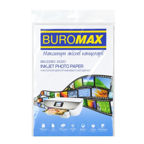 Фотопапір глянцевий самоклеючий  А4, 135 г/м2, 20 аркушів BM.2280-2020