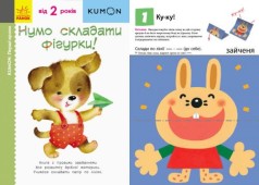 Книга складывалка 