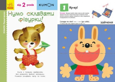 Книга складывалка 