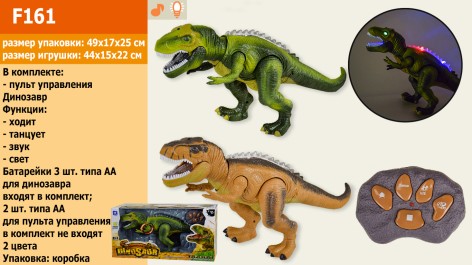 Радиоуправляемый Динозавр, 2 цвета, пульт, свет, звук, ходит, танцует, в коробке 47*17.5*26 см