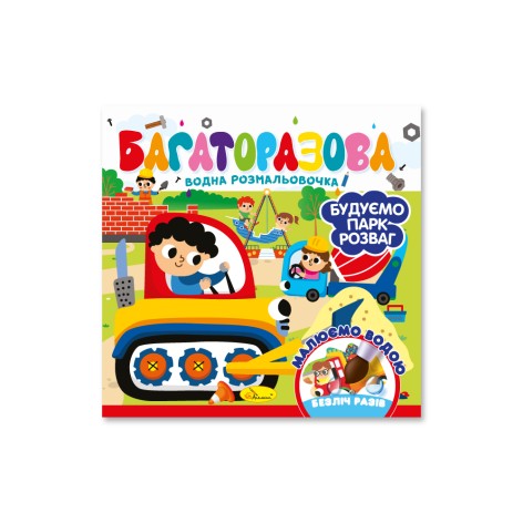 Видання для дозвілля  серія 