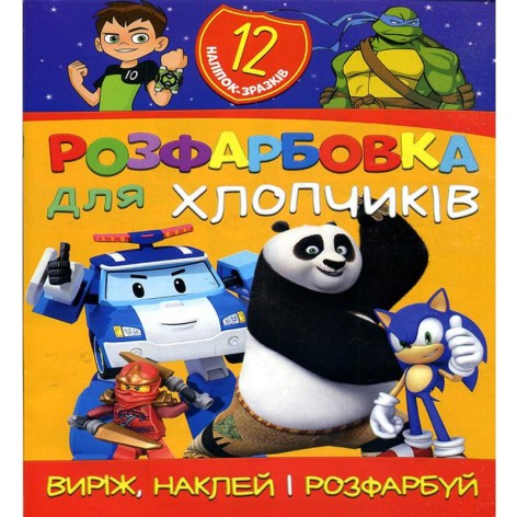 Раскраска для малышей 