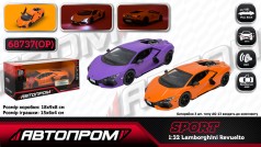 Машина мет. АВТОПРОМ 2 кольори 1:32 Lamborghini Revuelto, батар,світло,звук,відкр.двері,кор. 18*9*8см 