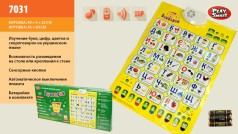 Плакат интерактивный, обучающий "Букварик", сенсорные кнопки, буквы, цифры, скороговорки на укр. 49х23х5