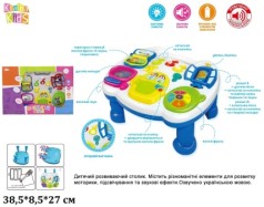 Детский развивающий столик UKA-A0021 "Веселый стол" 2 в 1 (игровой столик и логическая игрушка), на батарейках, с музыкальным и световым эффектом