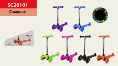 Дитячий самокат 3-х колісний з підсвіткою PU (3 колеса)