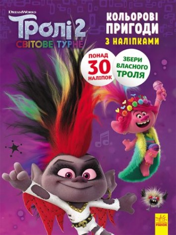 Книжка-раскраска 