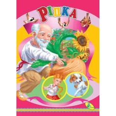 Книжка дитяча 