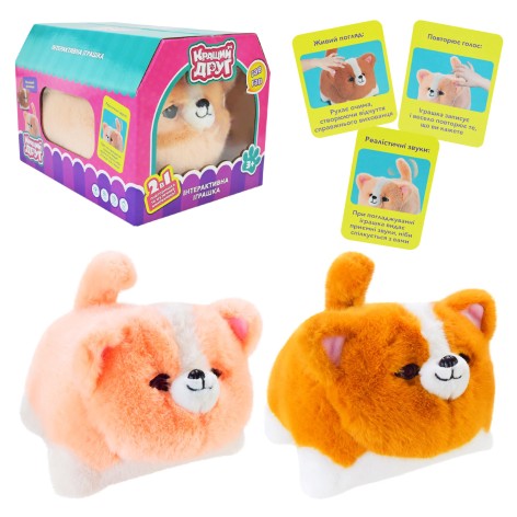 Мягкая интерактивная Лучший друг собачка 2 вида в кор. 27,5*20*19 см 