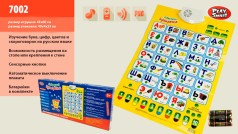 Плакат интерактивный, обучающий говорящий "Букваренок", азбука русс. и цифры 64х44