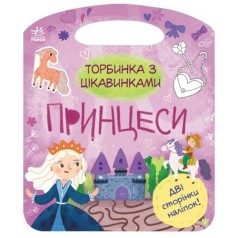 Книжка-сумочка с занятными: Принцессы