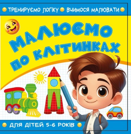 Раскраска с аппликацией, ф.100х100 мм диз.25200