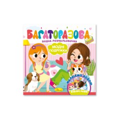 Видання для дозвілля  серія 