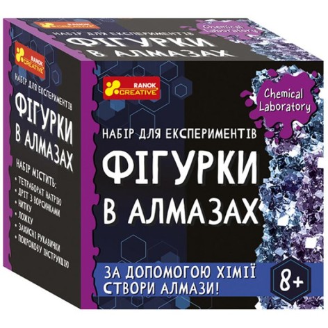 0404У набор для экспериментов. Фигурки в алмазах 10138040У