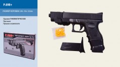 Іграшковий пістолет CYMA P.698, з кульками, з обтяженням, із пластику (20,5см)
