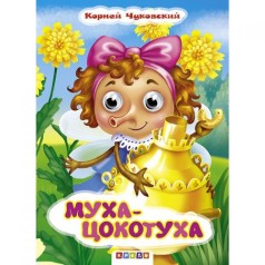 Книга Глазки 