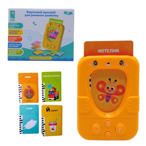 Карточное устройство для раннего развития, 48 карт, 96 слов (укр)