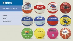 Мяч баскетбольный размер №7, цветной 580г
