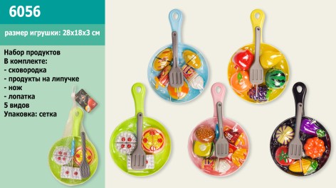 Набор игрушечных продуктов 5 видов, овощи на липучках, сковородка - 28*18*3 см, нож, лопатка