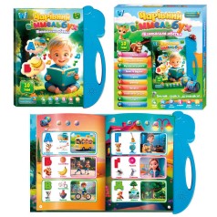 Інтерактивна книга 