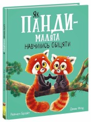 Детская книга 