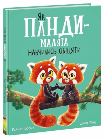 Детская книга 