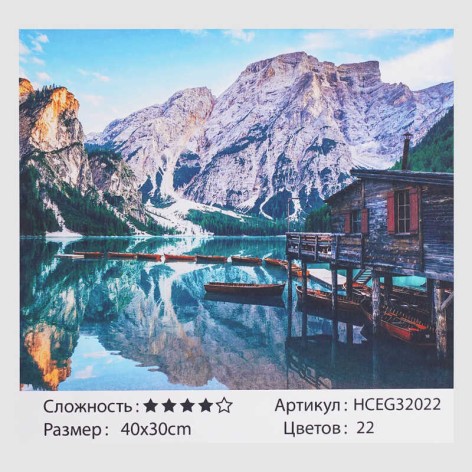 Картина по номерам 40х30см 