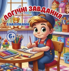 Раскраска с аппликацией, ф.100х100 мм диз.25202