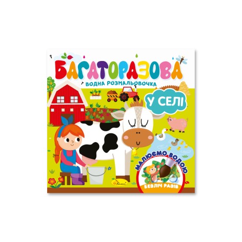 Видання для дозвілля  серія 