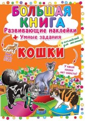 Велика книга 